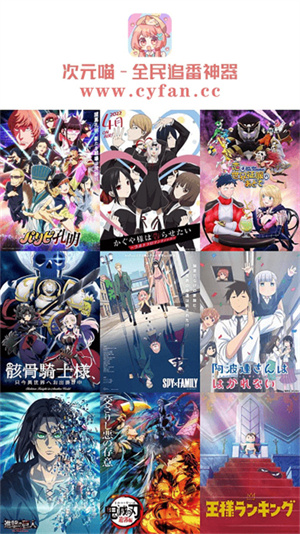 次元喵动漫2025最新版图2