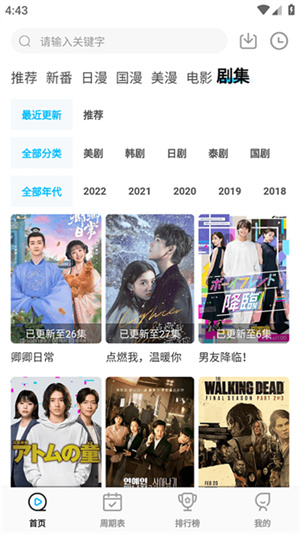 次元喵动漫2025最新版图3