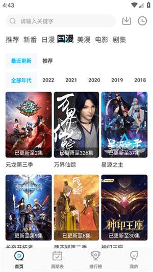 次元喵动漫2025最新版图4
