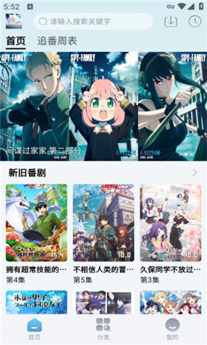 NyaFun番剧软件免费版(1)