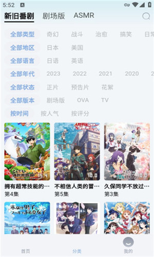 NyaFun番剧软件免费版(2)