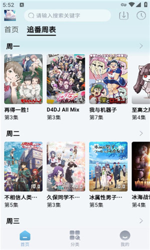 NyaFun番剧软件免费版(3)