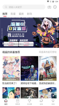 Moefun动漫最新 v5.2.1 安卓版图1