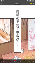 皮皮漫画耗子修改版图3