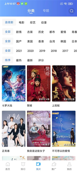 蓝狐影视去广告去升级版图1