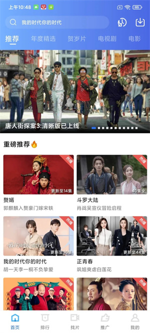 蓝狐影视去广告去升级版图2