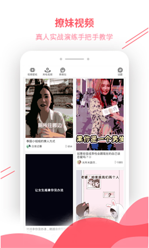 套路大全免费版图1