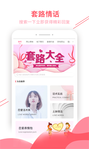 套路大全免费版图2