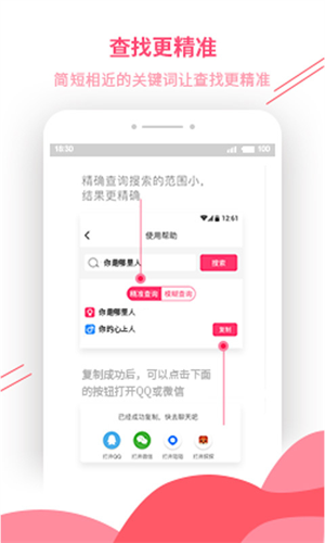 套路大全免费版图3