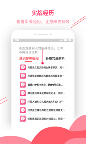 套路大全免费版图4
