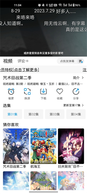 MiFun动漫绿化版图3