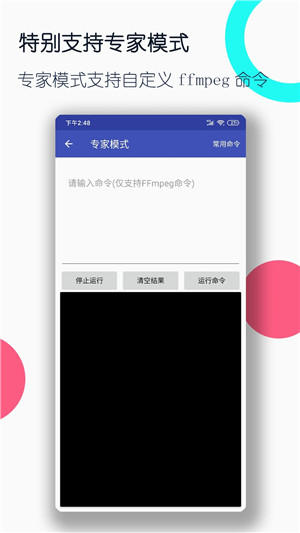 全能格式转换工厂（视频格式转换工厂） v3.1.5 安卓版2