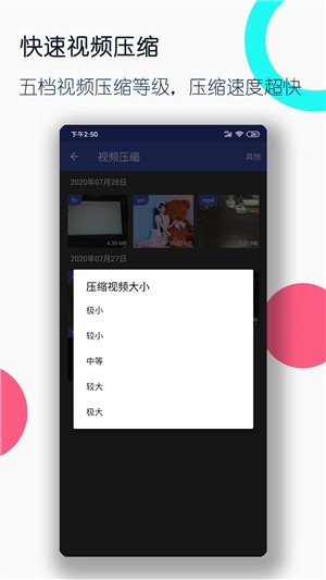 全能格式转换工厂（视频格式转换工厂） v3.1.5 安卓版5