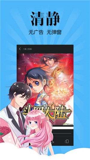 扑飞漫画全集免费阅读 v3.5.9 安卓版图1
