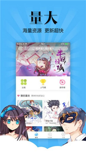 扑飞漫画全集免费阅读 v3.5.9 安卓版图2