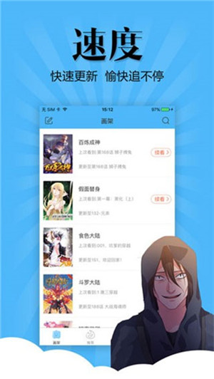 扑飞漫画全集免费阅读 v3.5.9 安卓版图3