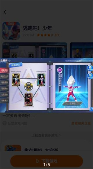 樱花迷你秀正版图2