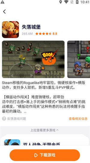 樱花迷你秀正版图3