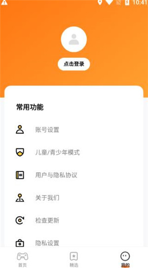 樱花迷你秀正版图4
