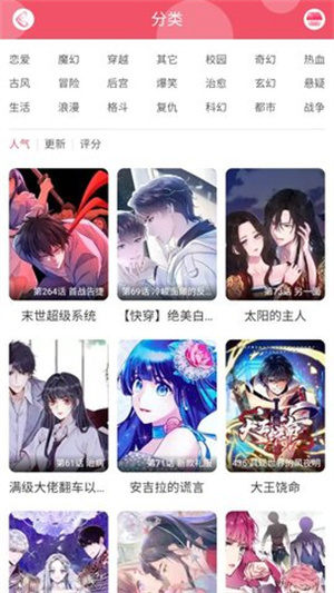 好漫8漫画 v2.0 安卓版2