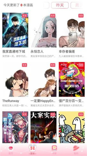 好漫8漫画 v2.0 安卓版3