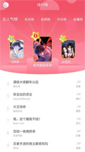 好漫8漫画 v2.0 安卓版4
