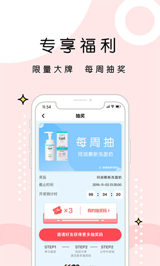 维鉴 v2.7.3 安卓版图2