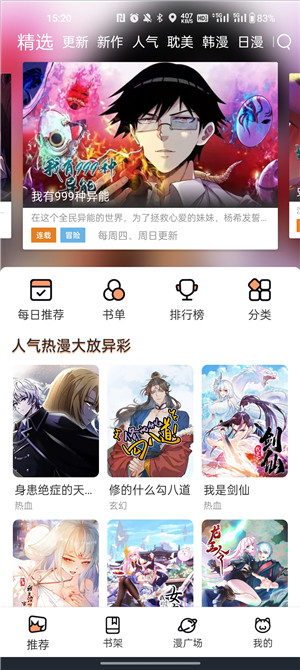 喵趣漫画2025免费版(1)