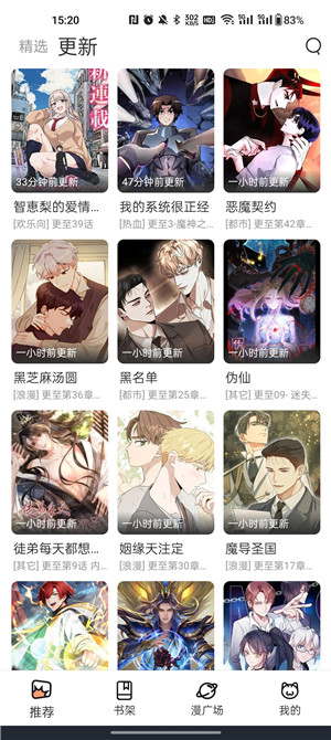 喵趣漫画2025免费版(2)