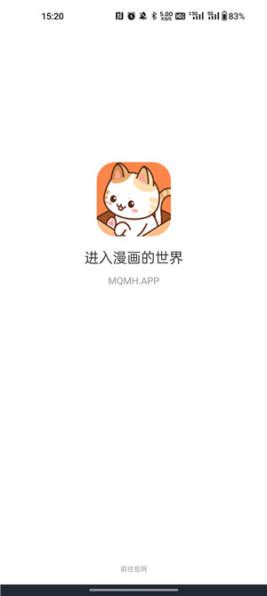 喵趣漫画2025免费版(4)