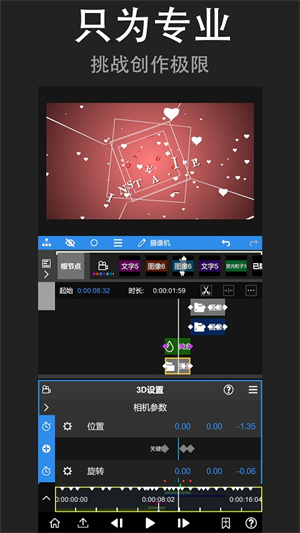 NodeVideo会员免费版图3