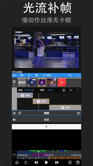 NodeVideo会员免费版图4