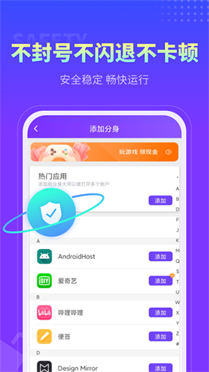 分身大师双开版图2