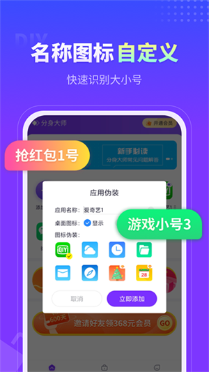 分身大师双开版图3