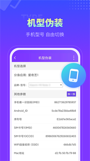 分身大师双开版图4