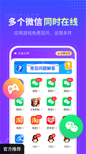 分身大师双开版图5