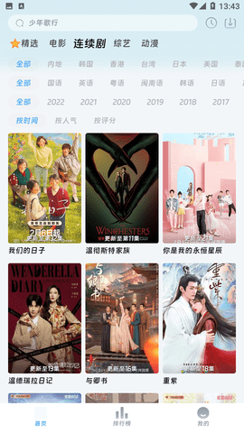 爱看影院免费电视剧安装 v1.6.1 安卓版2