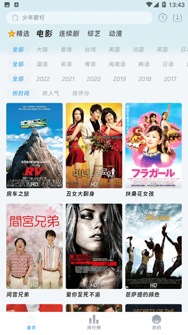 爱看影院免费电视剧安装 v1.6.1 安卓版4