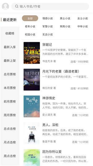 书连网软件 v1.70 安卓版图1