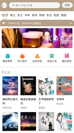 书连网软件 v1.70 安卓版图2