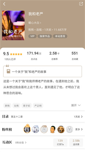 书连网软件 v1.70 安卓版图3