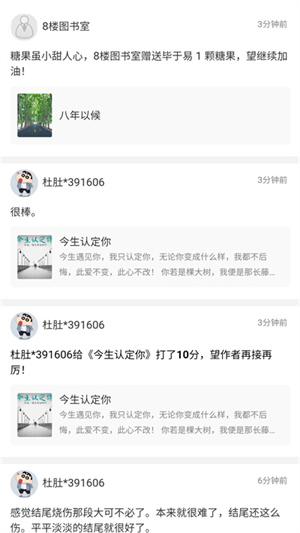 书连网软件 v1.70 安卓版图4