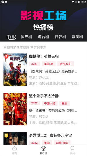 影视工场最新版图1