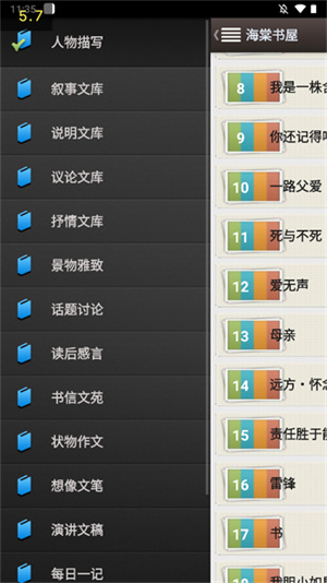 海棠文学城免费版图3