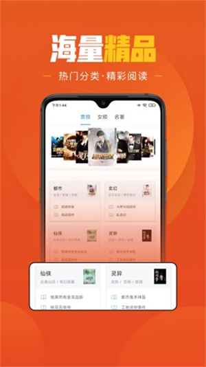 乐读小说免费版图1