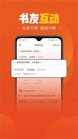 乐读小说免费版图2