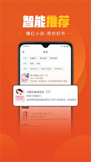 乐读小说免费版图4