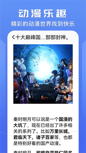 动漫岛免登录无登录不升级版图2