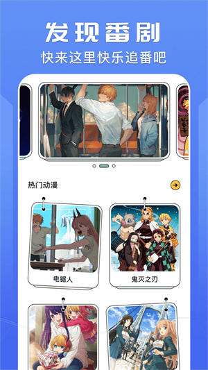 动漫岛免登录无登录不升级版图3