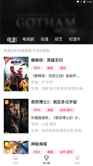 蓝光影院电视剧免费完整版图1